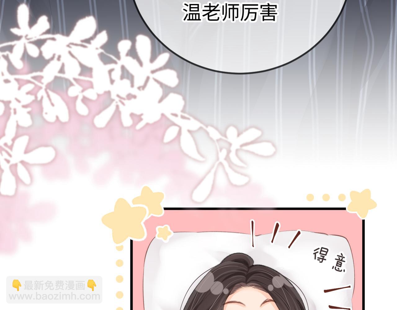 第06话 暗示感情47
