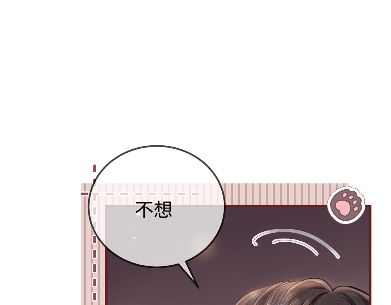 第06话 暗示感情58