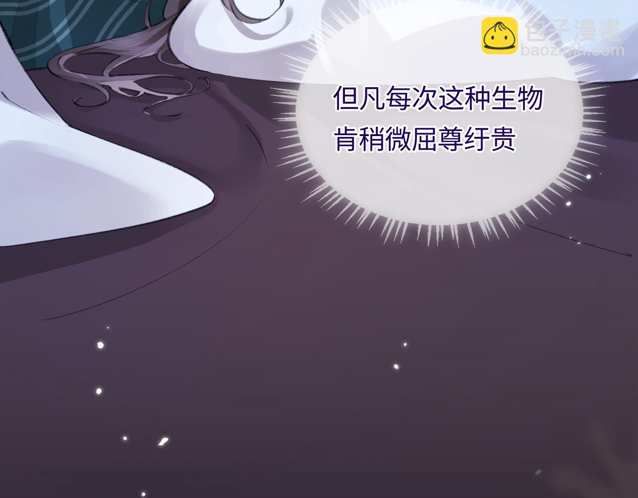 第06话 暗示感情80
