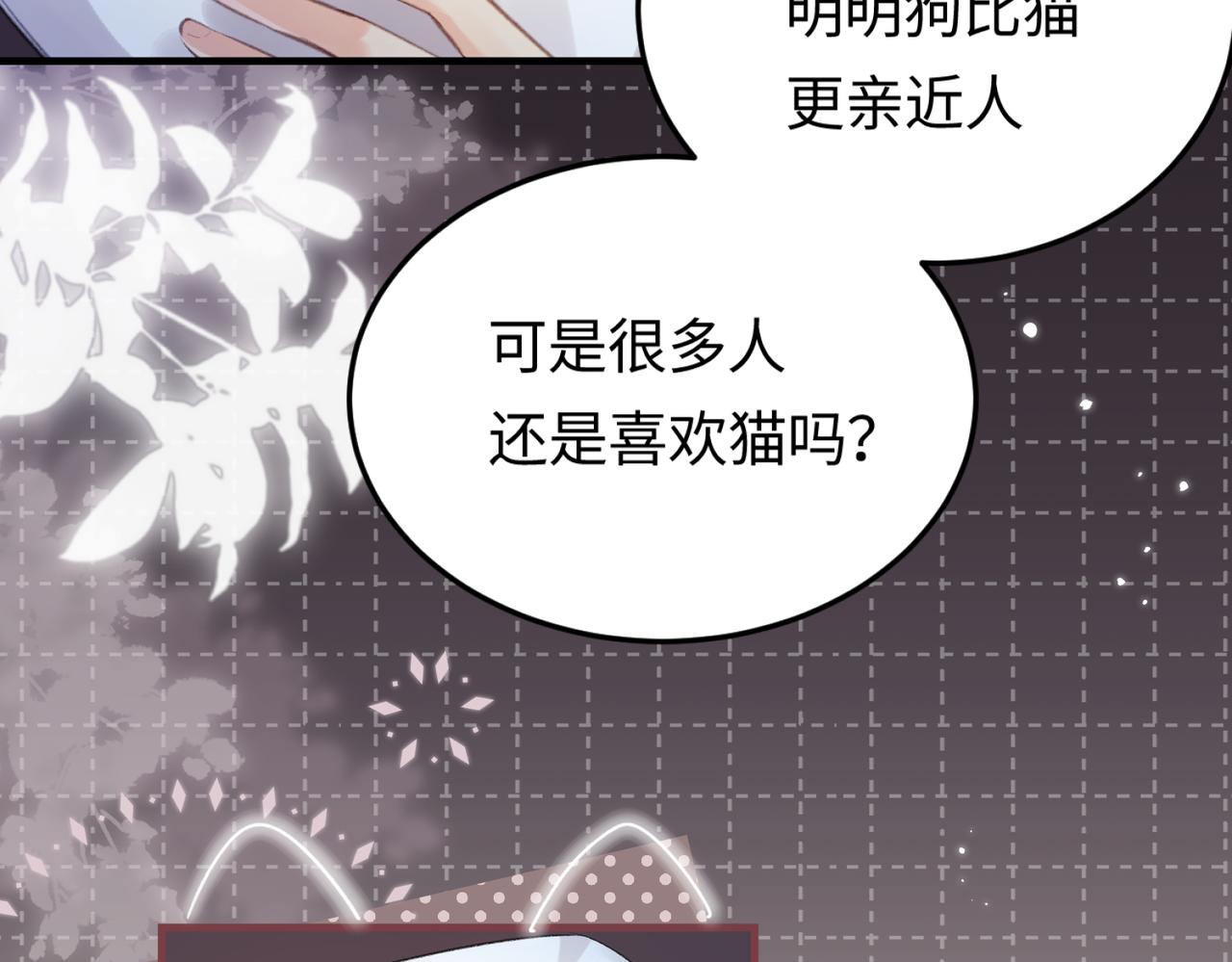 第06话 暗示感情83
