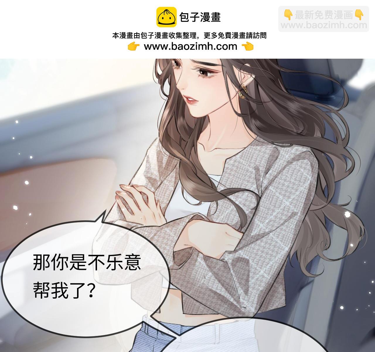 第9话 酒后失言1