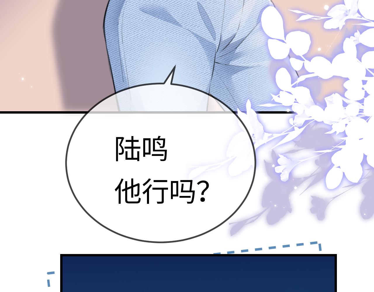 第9话 酒后失言106