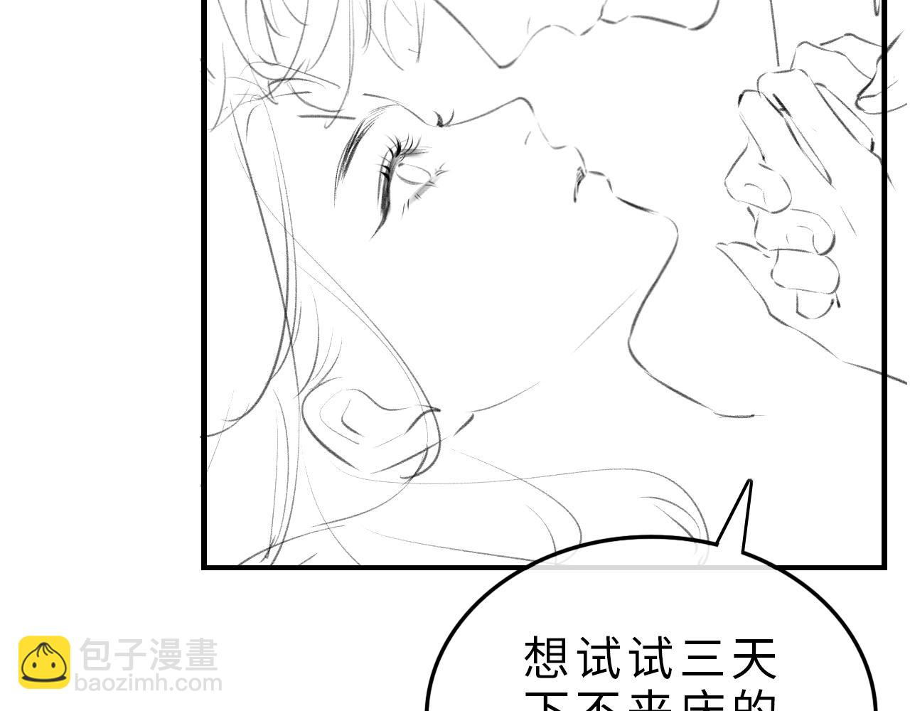 第9话 酒后失言121