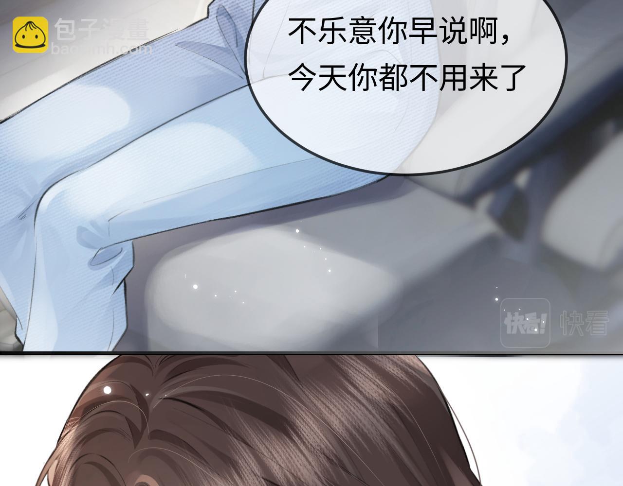 第9话 酒后失言2