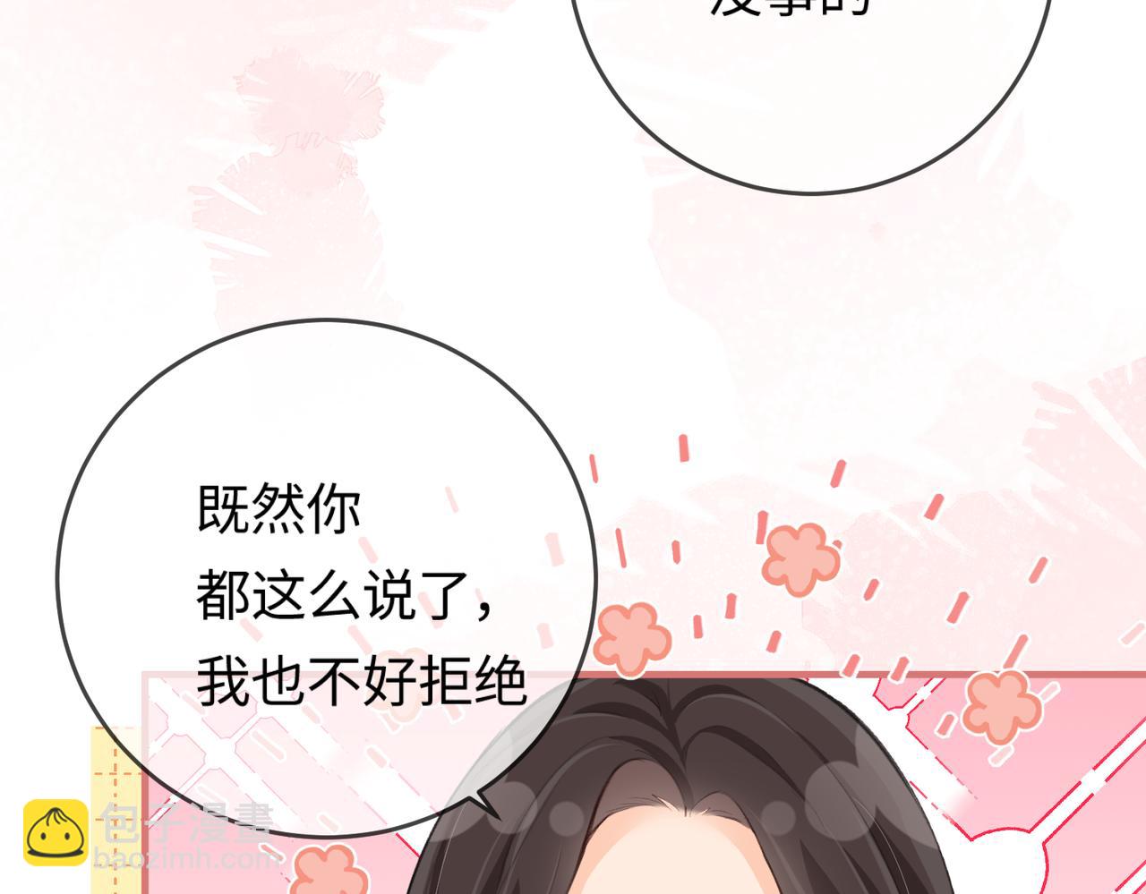 第9话 酒后失言20