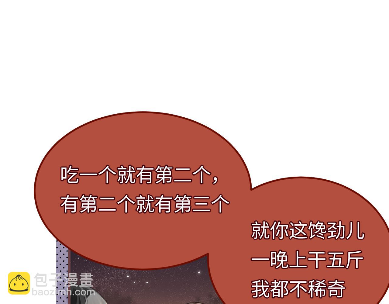 第9话 酒后失言24