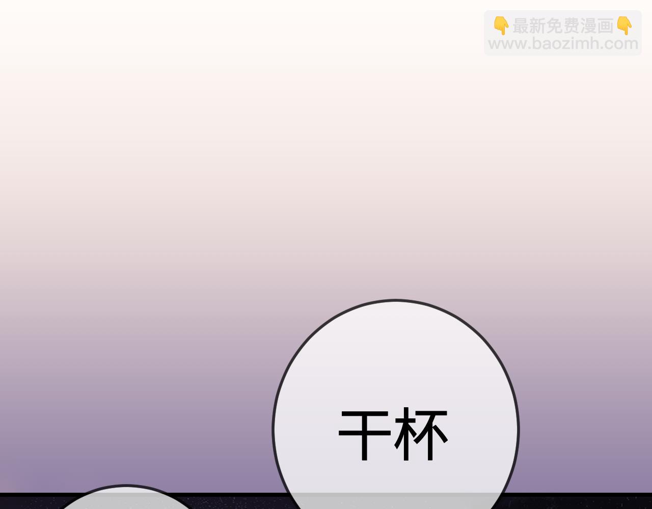 第9话 酒后失言27