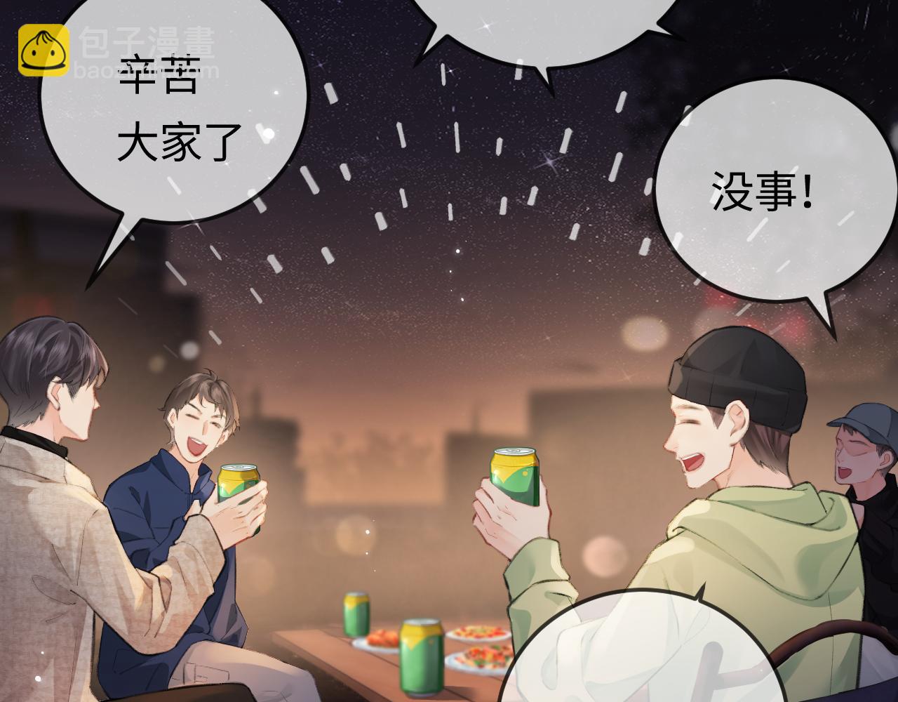 第9话 酒后失言28