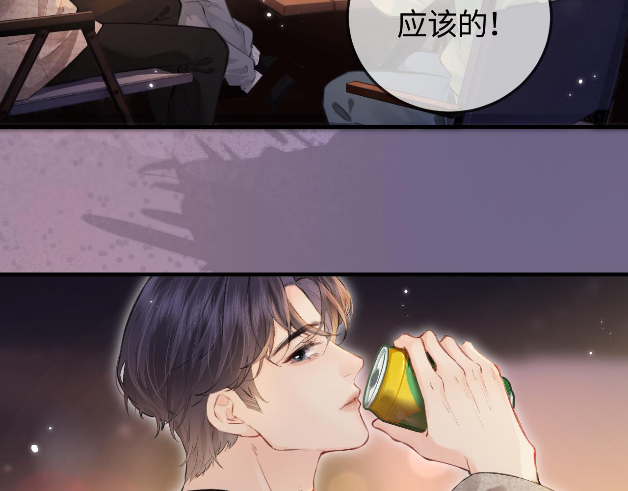 第9话 酒后失言29