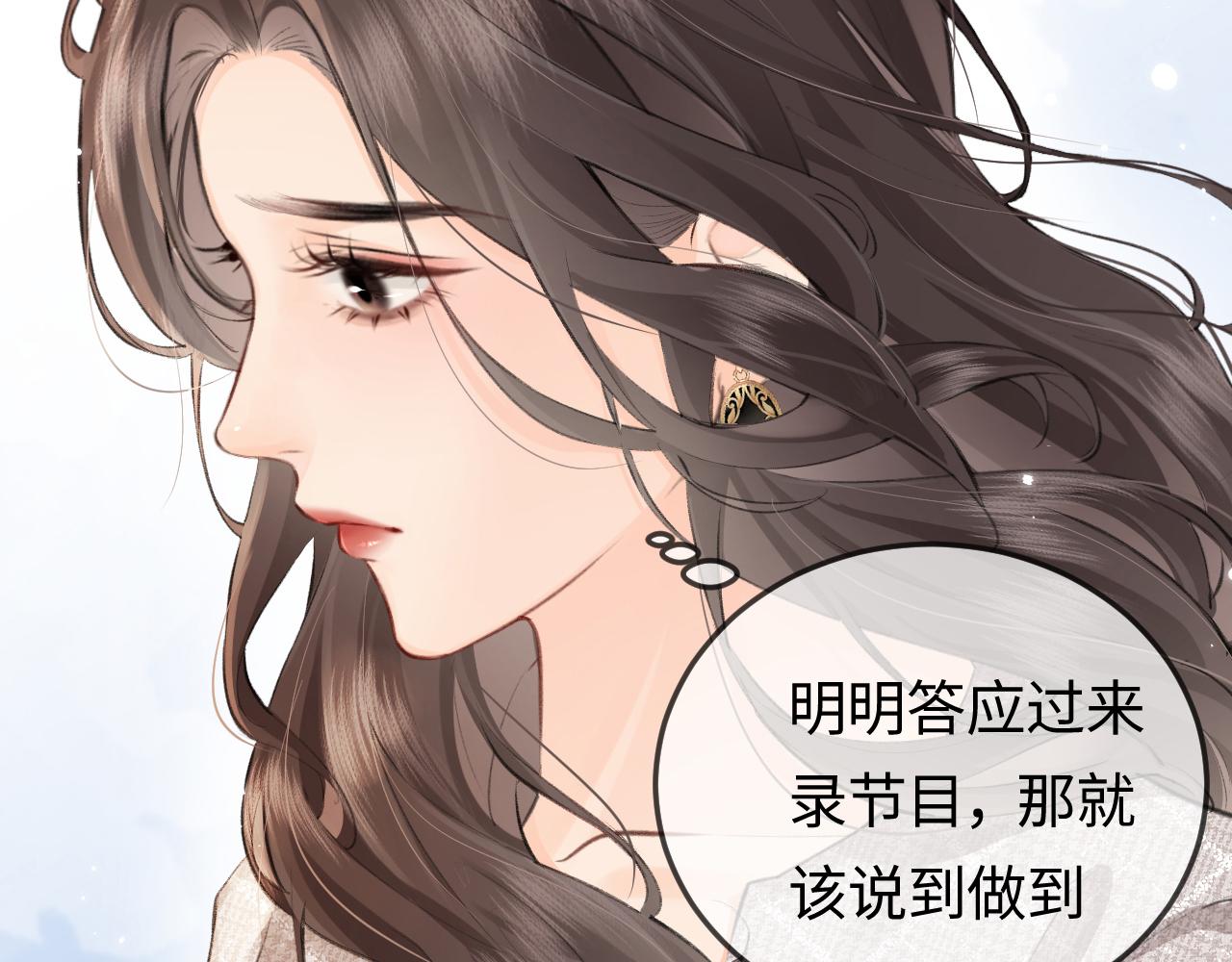 第9话 酒后失言3