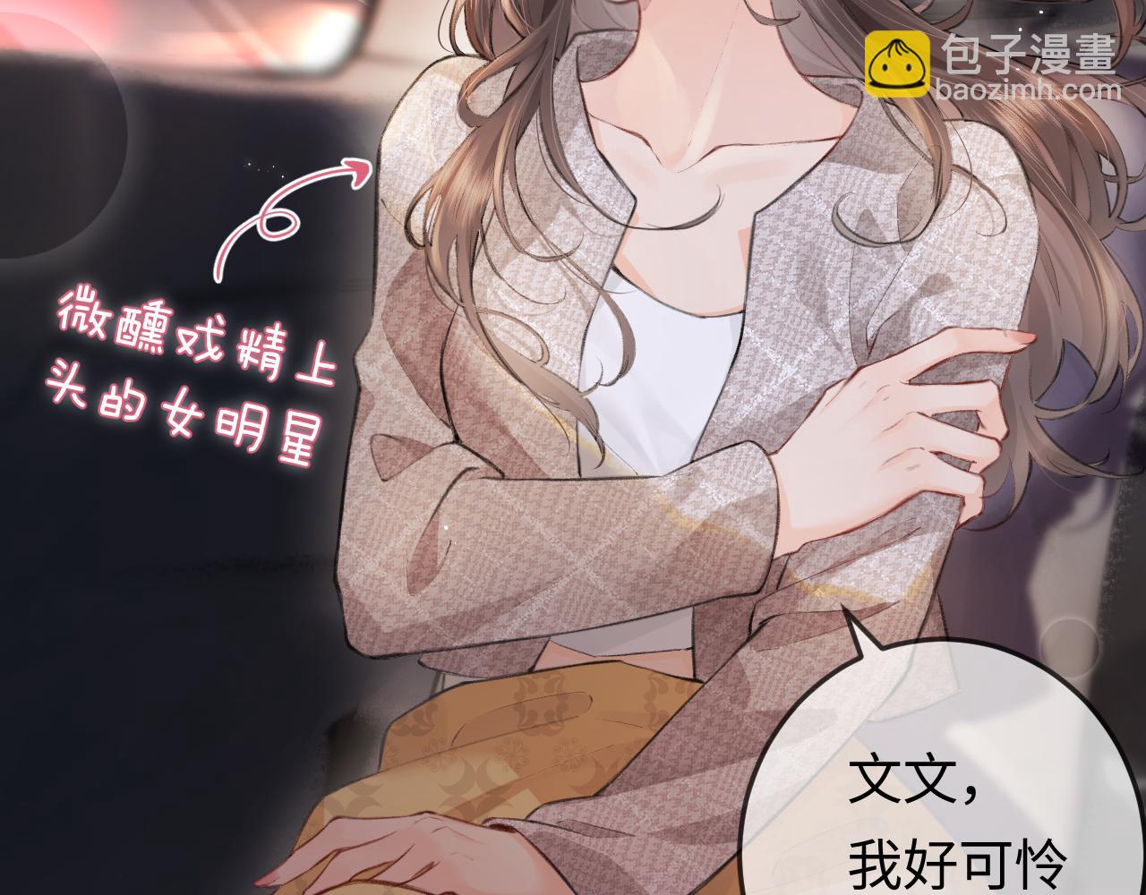第9话 酒后失言38