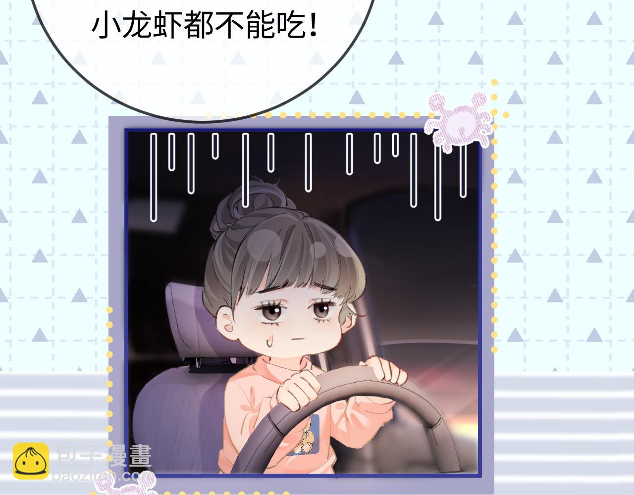 第9话 酒后失言42