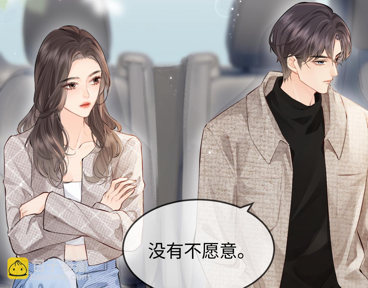 第9话 酒后失言5