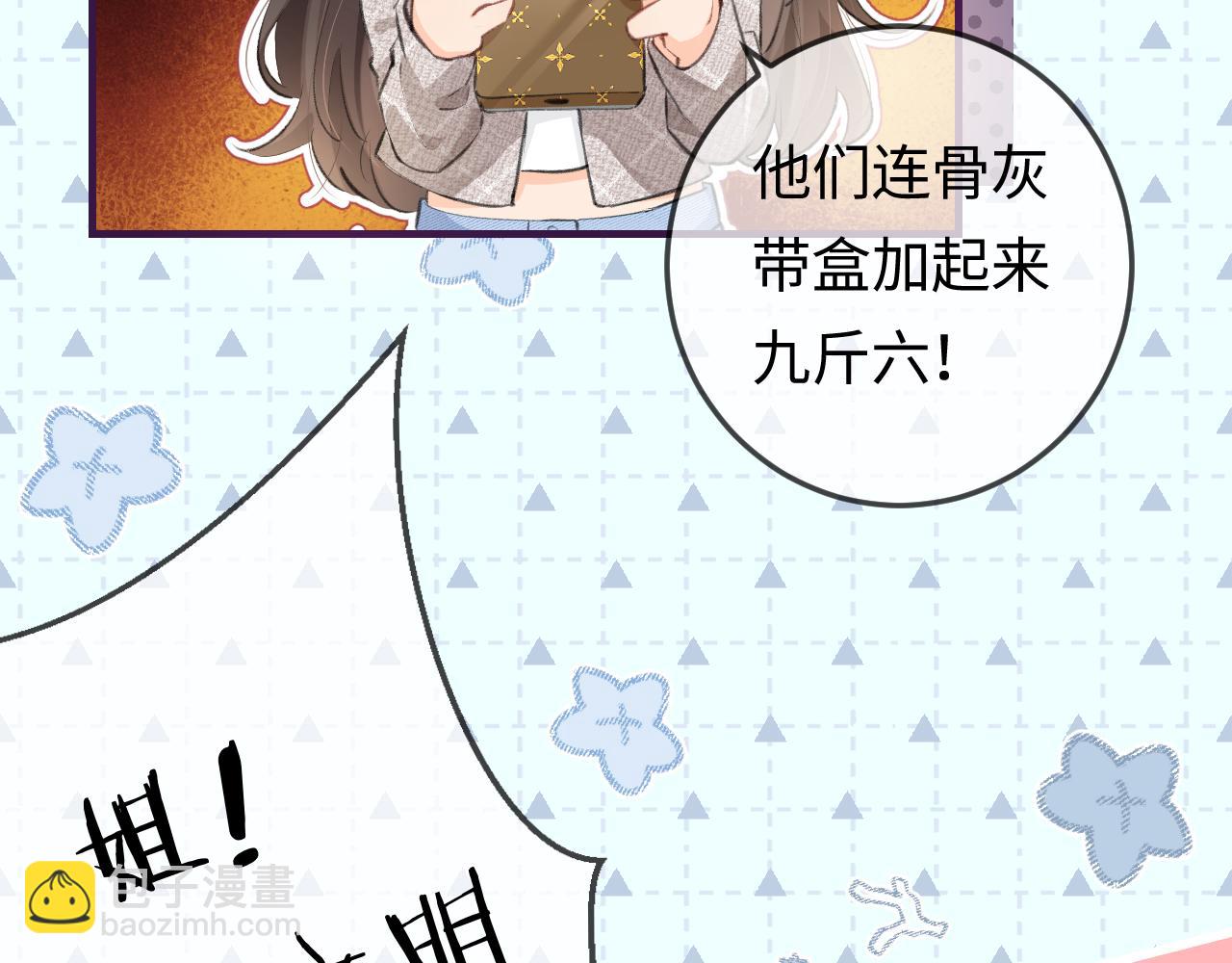 第9话 酒后失言50