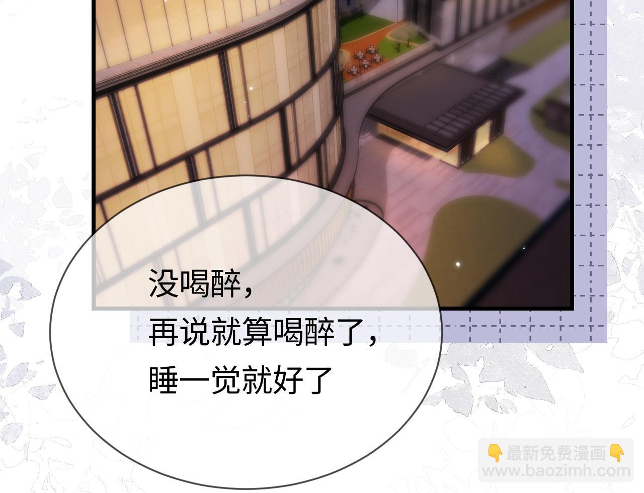 第9话 酒后失言54