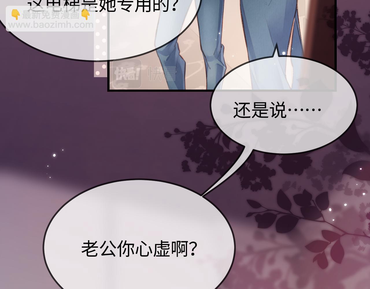 第9话 酒后失言62