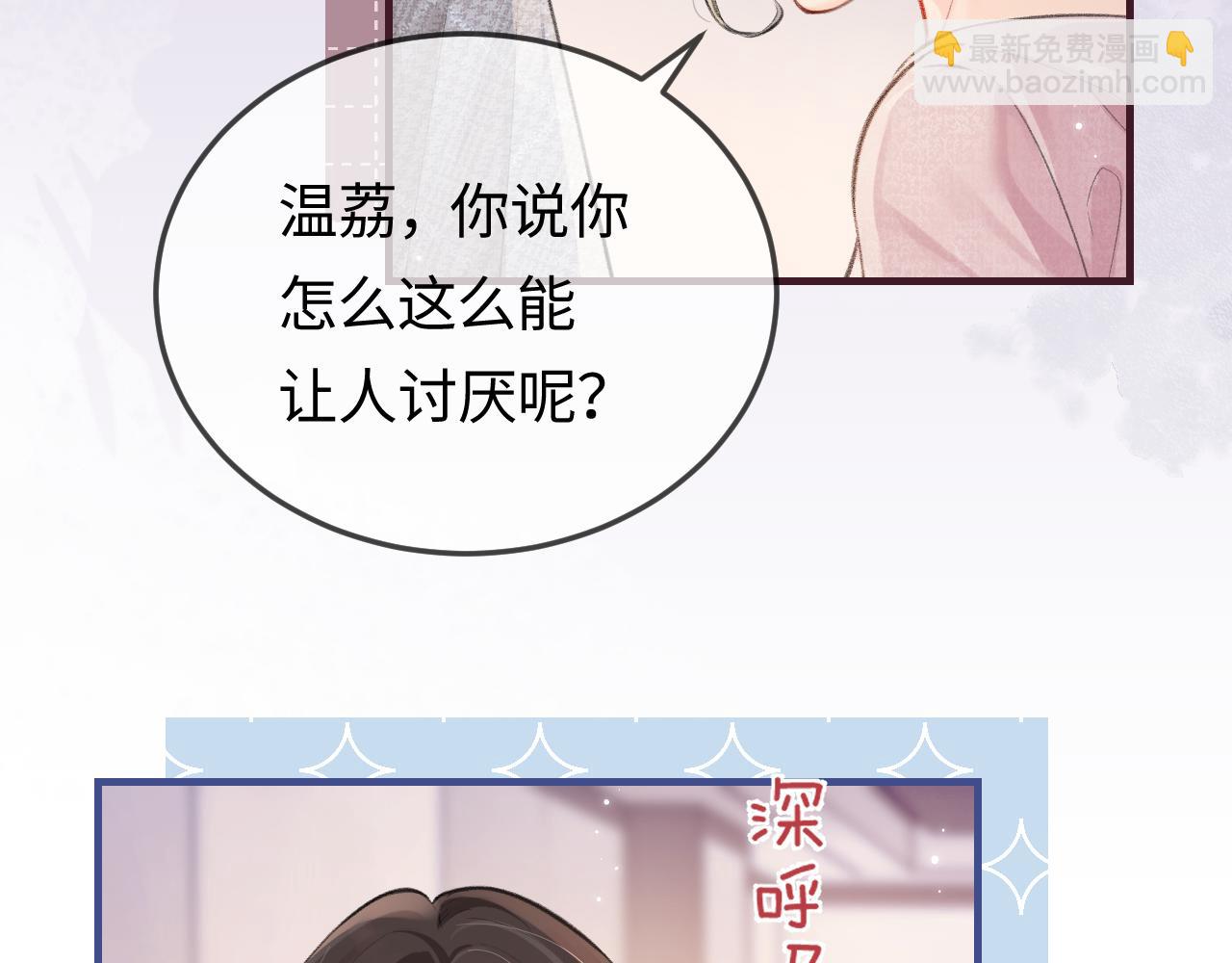 第9话 酒后失言72