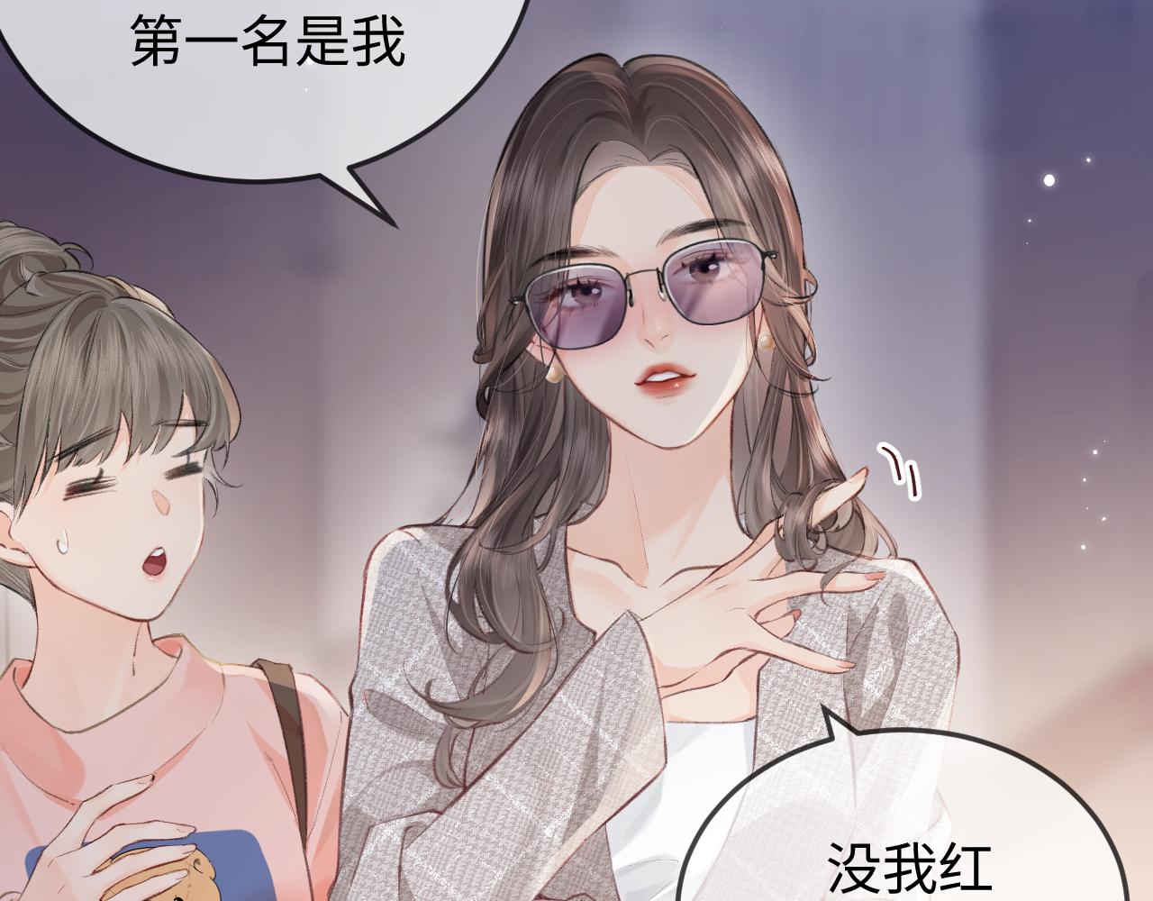 第9话 酒后失言78