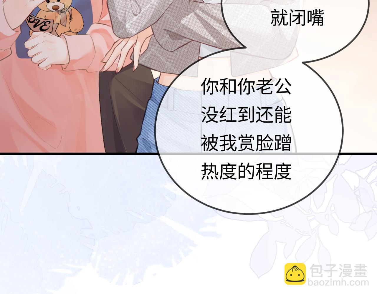 第9话 酒后失言79