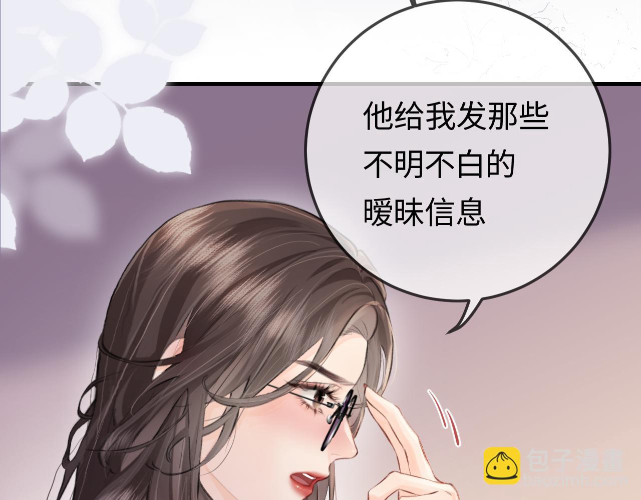 第9话 酒后失言86
