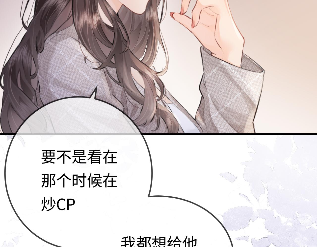 第9话 酒后失言87