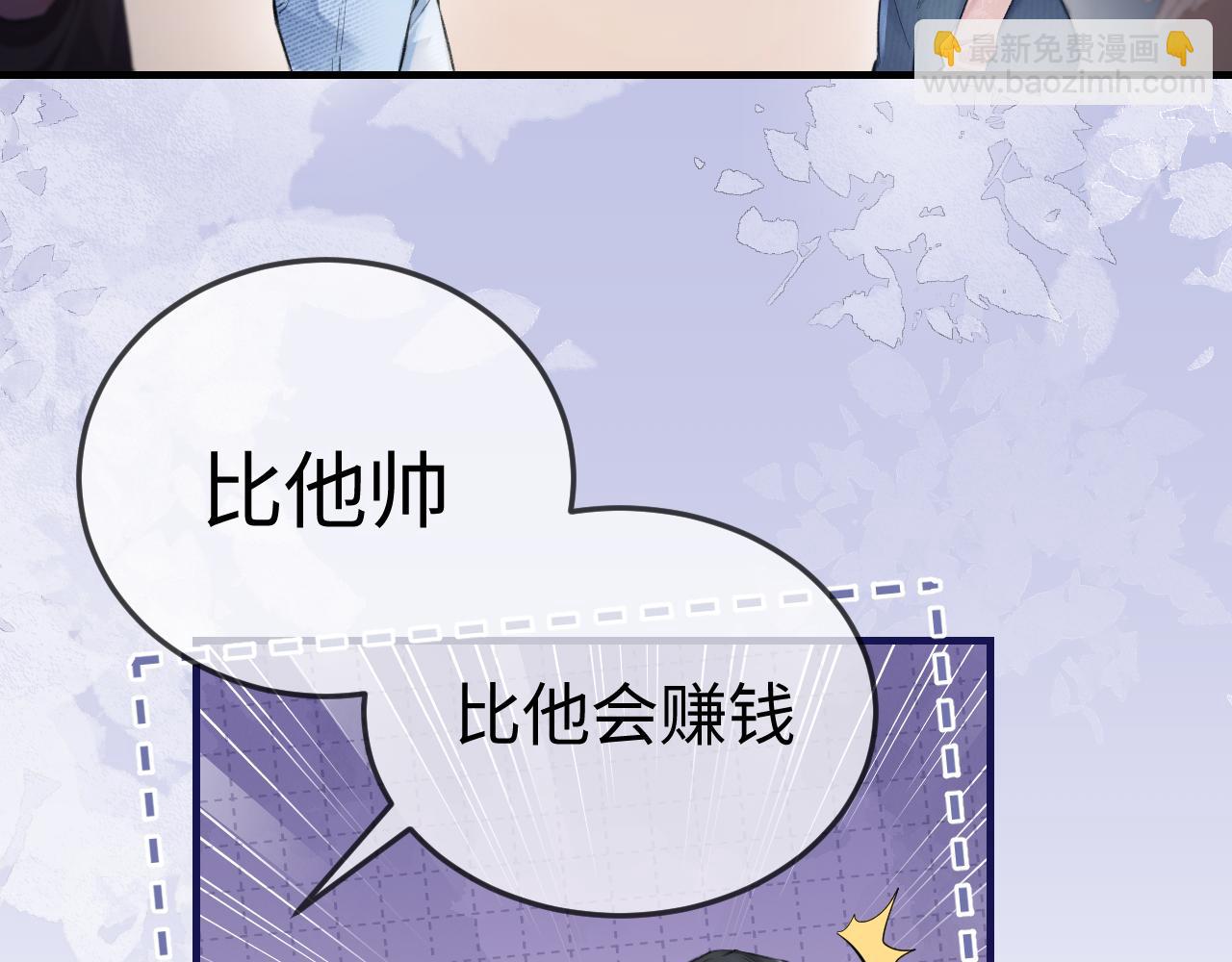第9话 酒后失言92