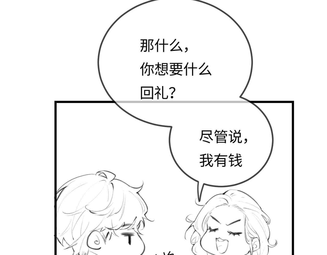 第12话 亲到没亲到？109