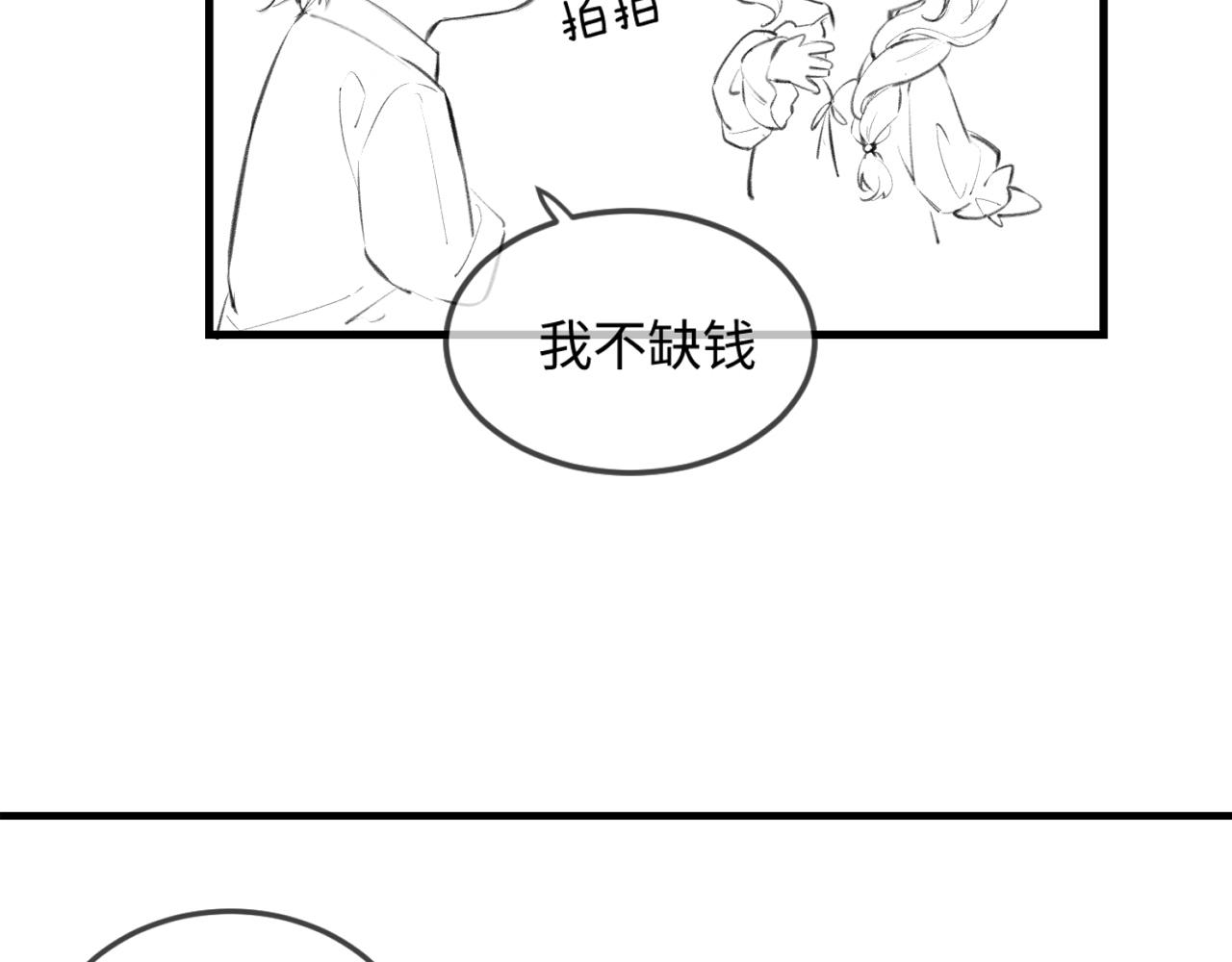 第12话 亲到没亲到？110