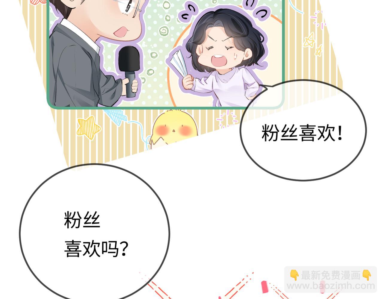 第12话 亲到没亲到？19