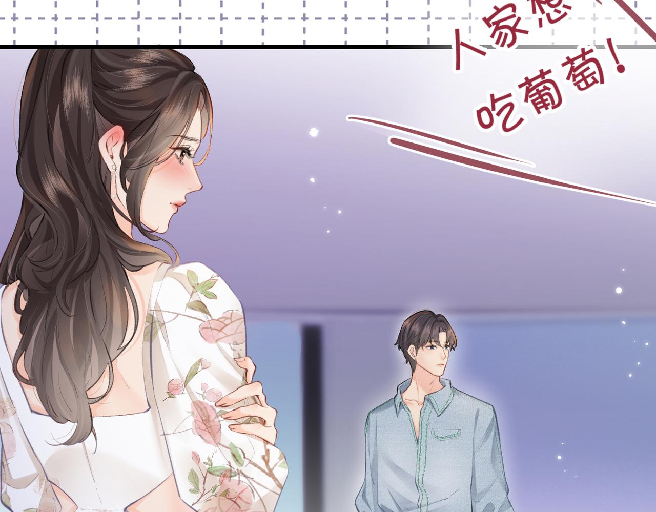 第12话 亲到没亲到？2