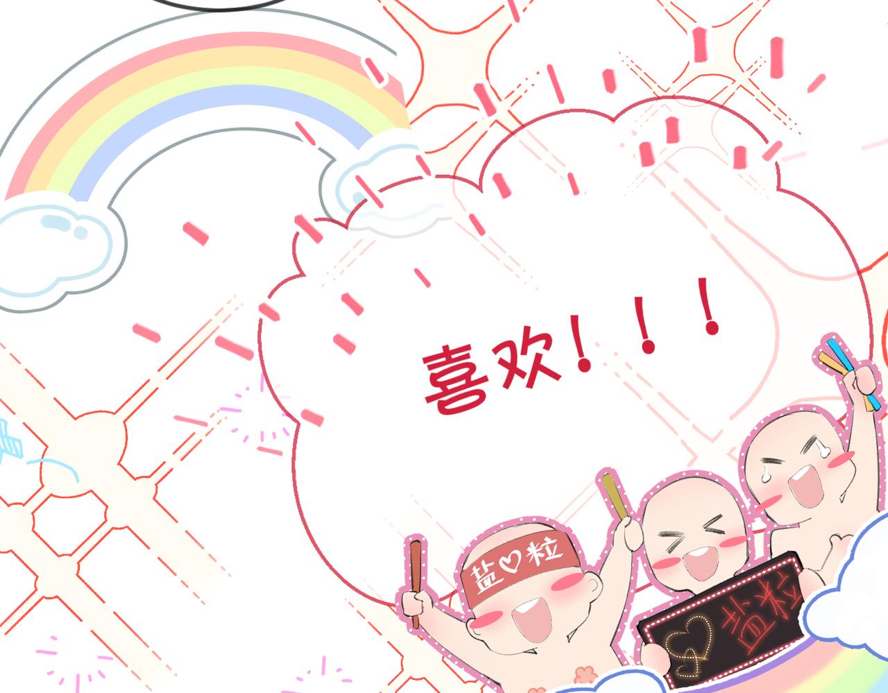 第12话 亲到没亲到？20