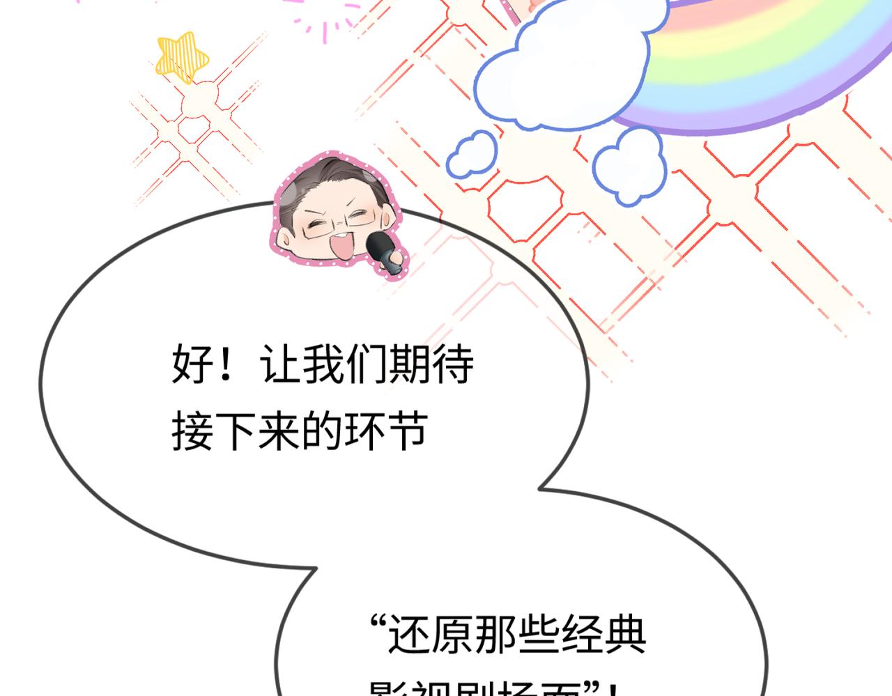 第12话 亲到没亲到？21