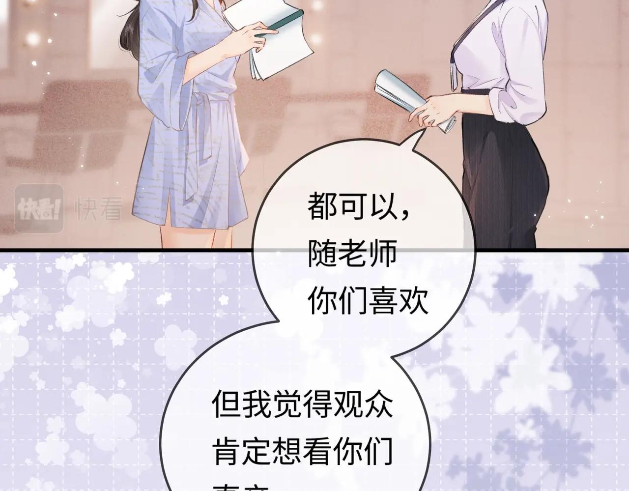 第12话 亲到没亲到？30