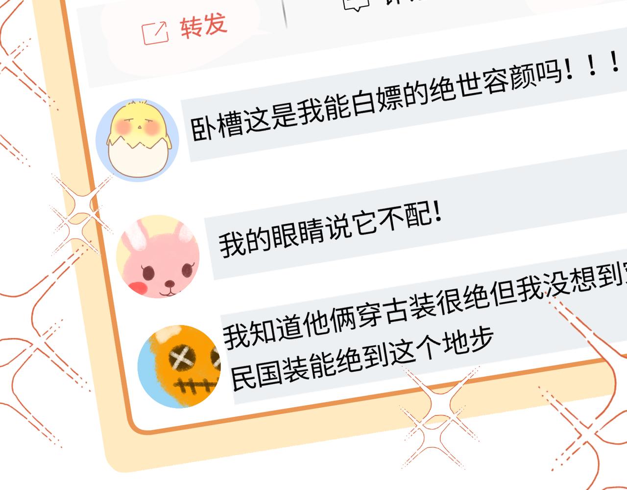 第12话 亲到没亲到？60