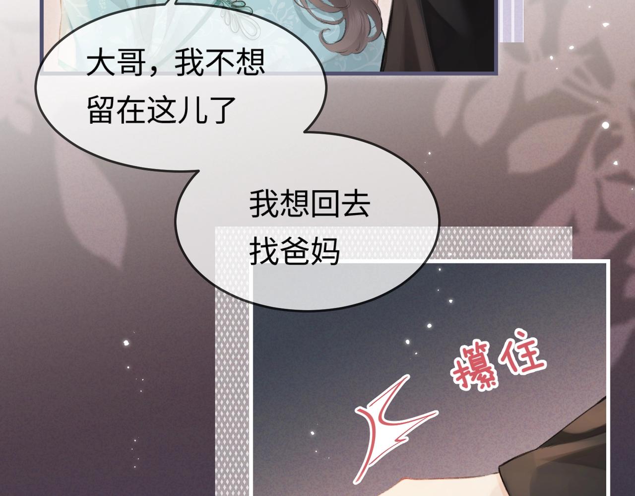 第12话 亲到没亲到？65