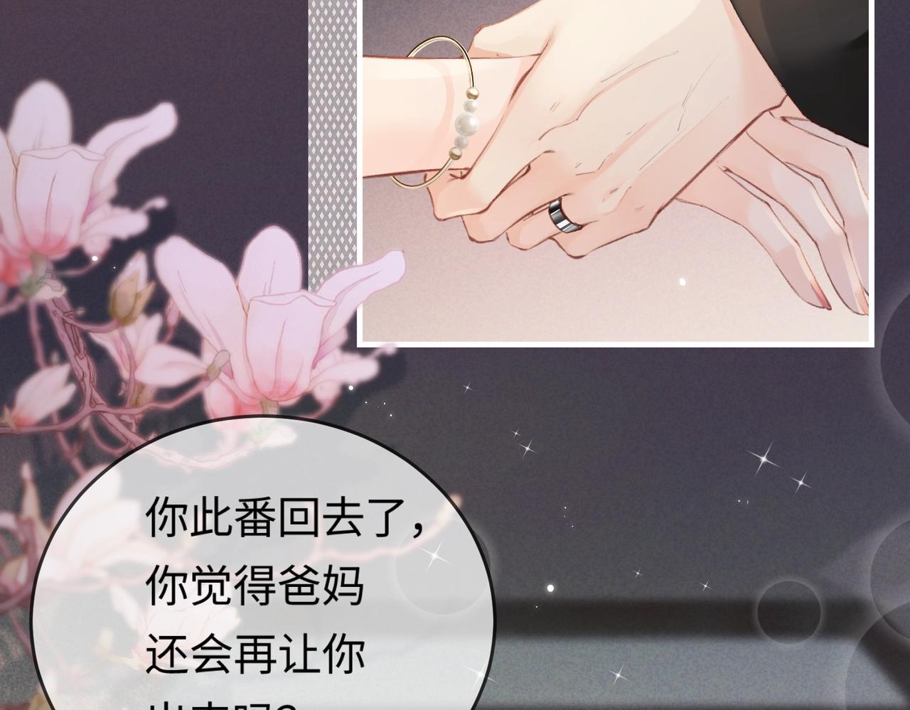 第12话 亲到没亲到？66