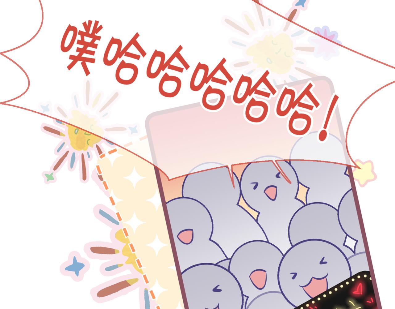第12话 亲到没亲到？80