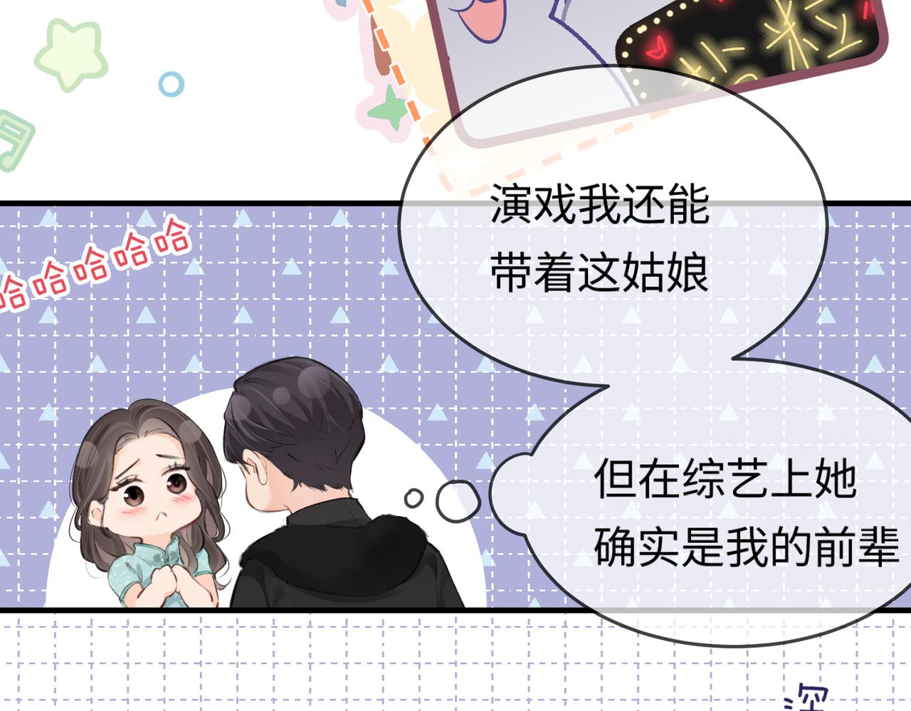 第12话 亲到没亲到？81
