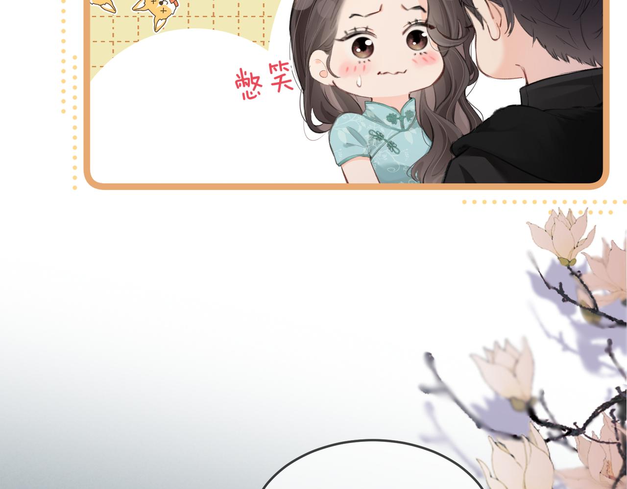 第12话 亲到没亲到？84