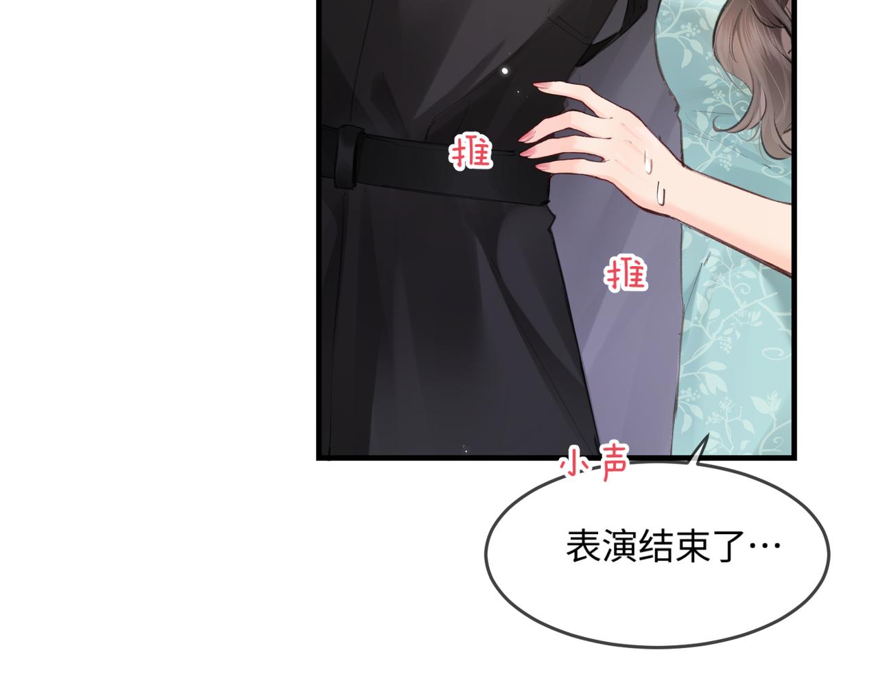 第12话 亲到没亲到？91