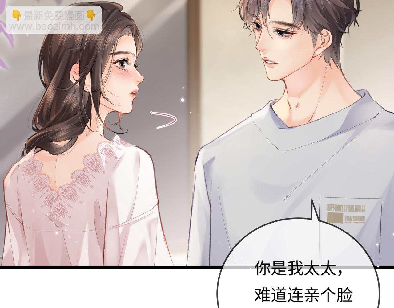 第13话 想亲就亲110