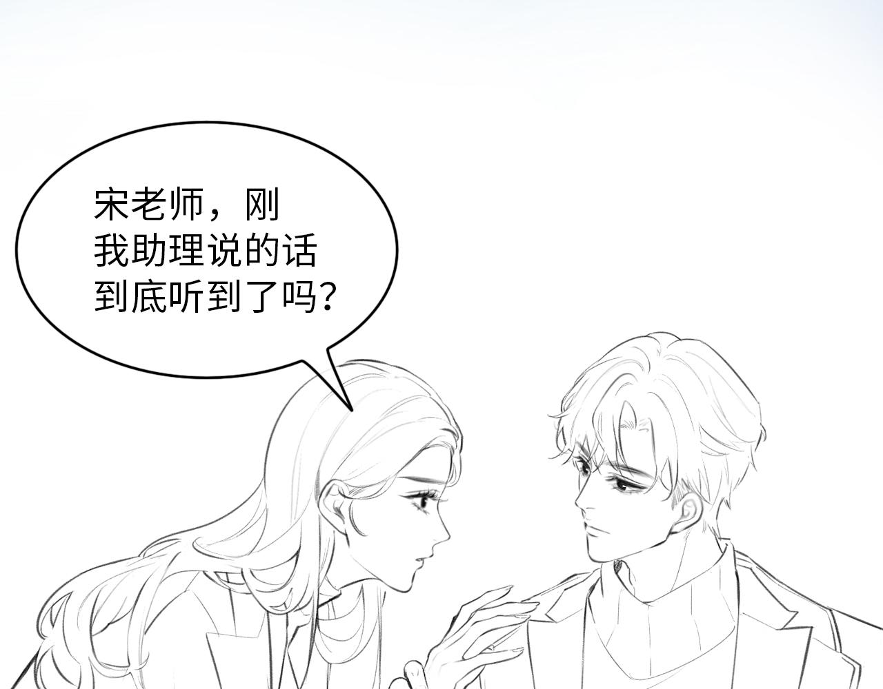 第13话 想亲就亲117