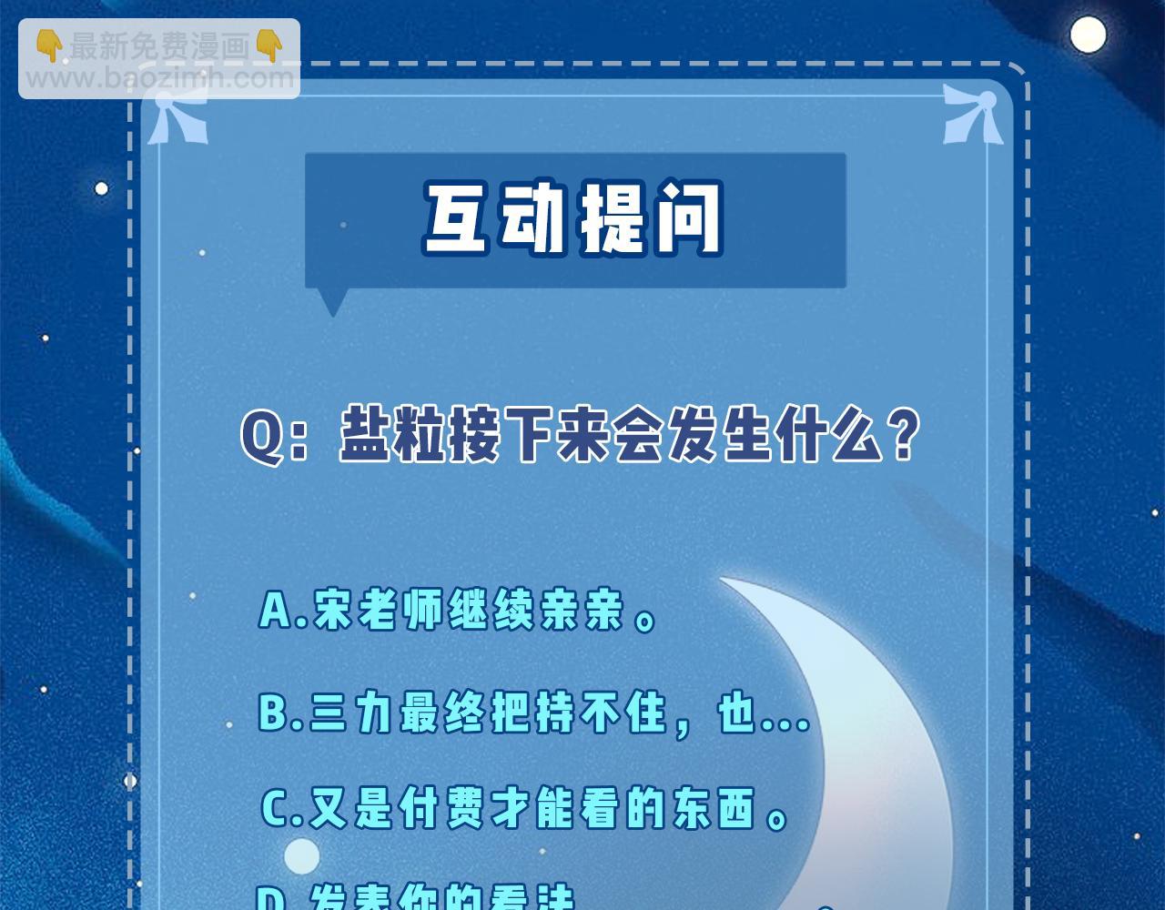 第13话 想亲就亲123