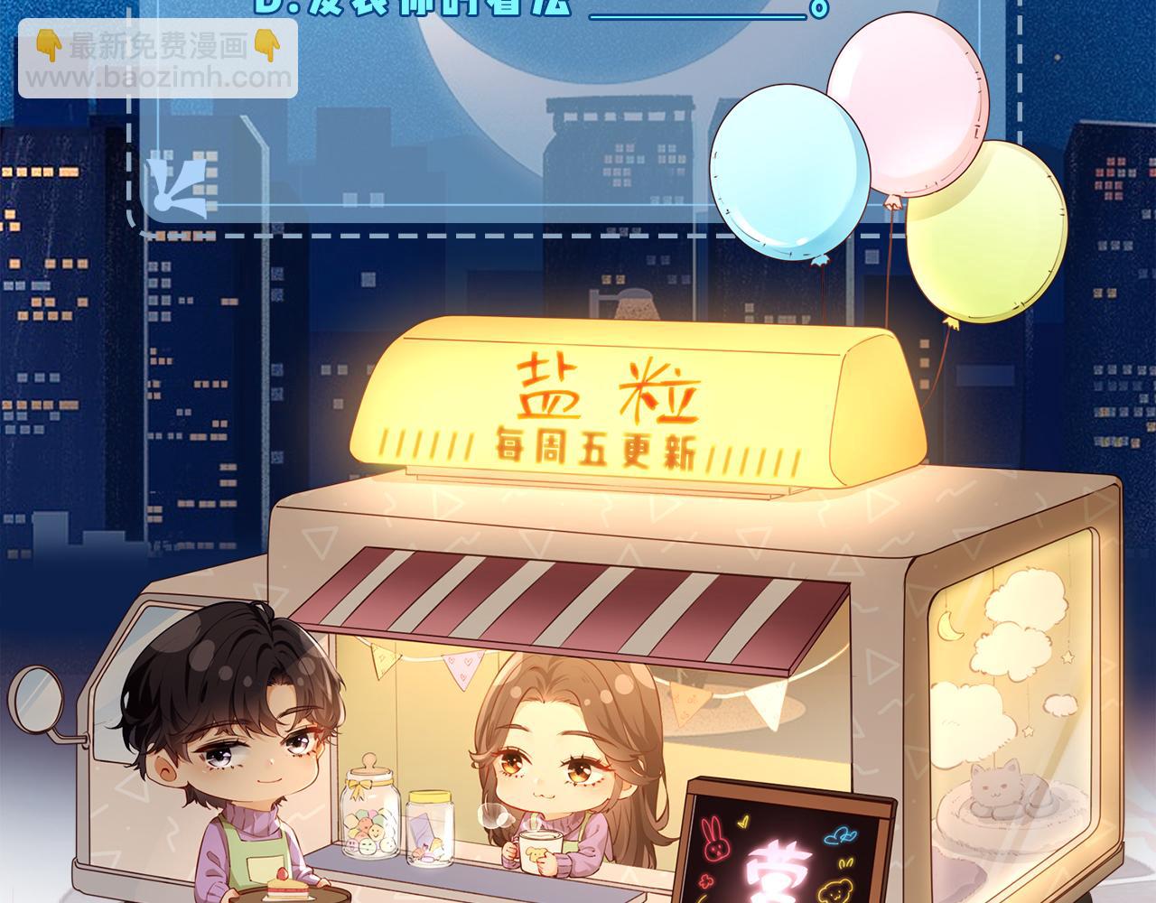 第13话 想亲就亲124