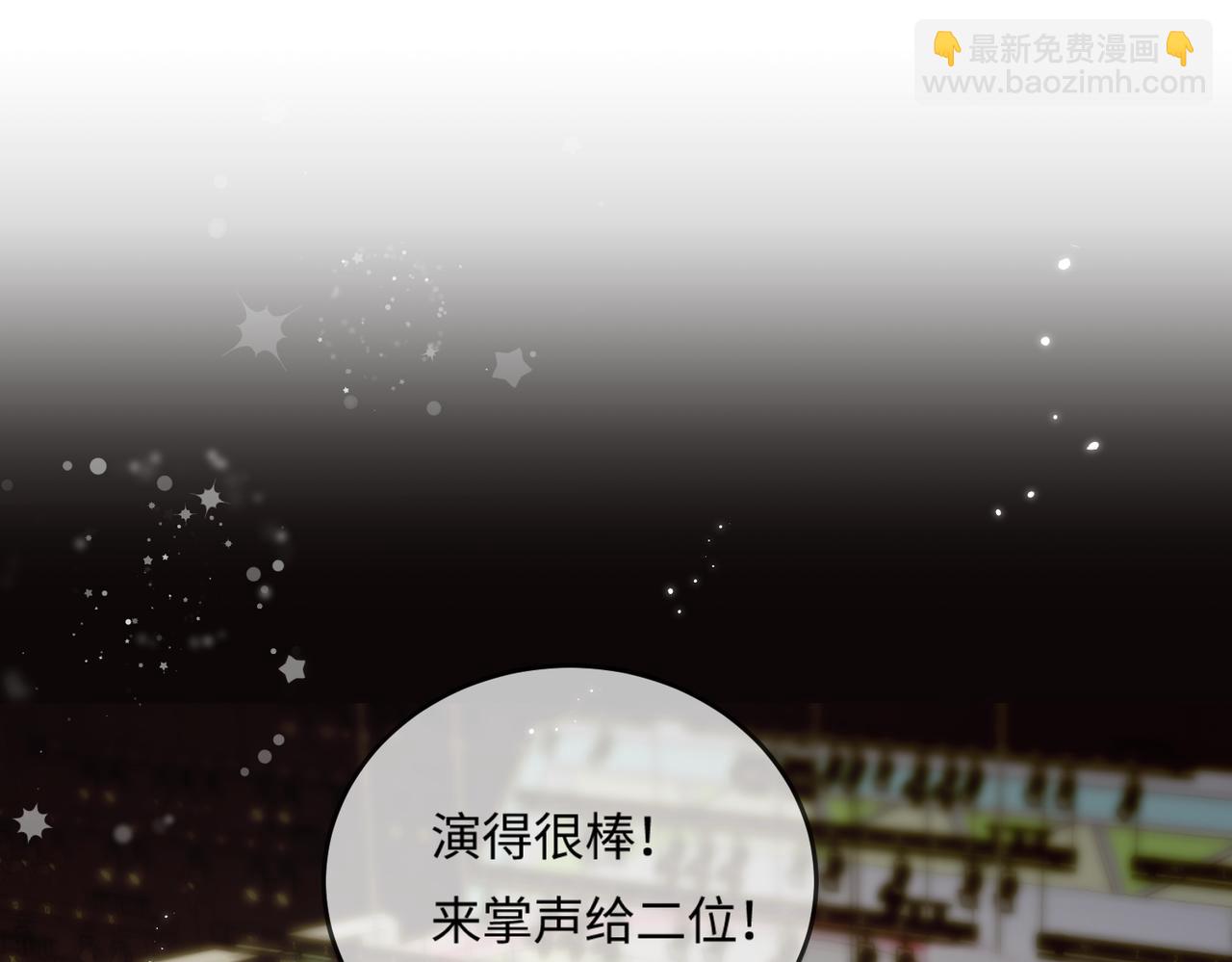 第13话 想亲就亲13