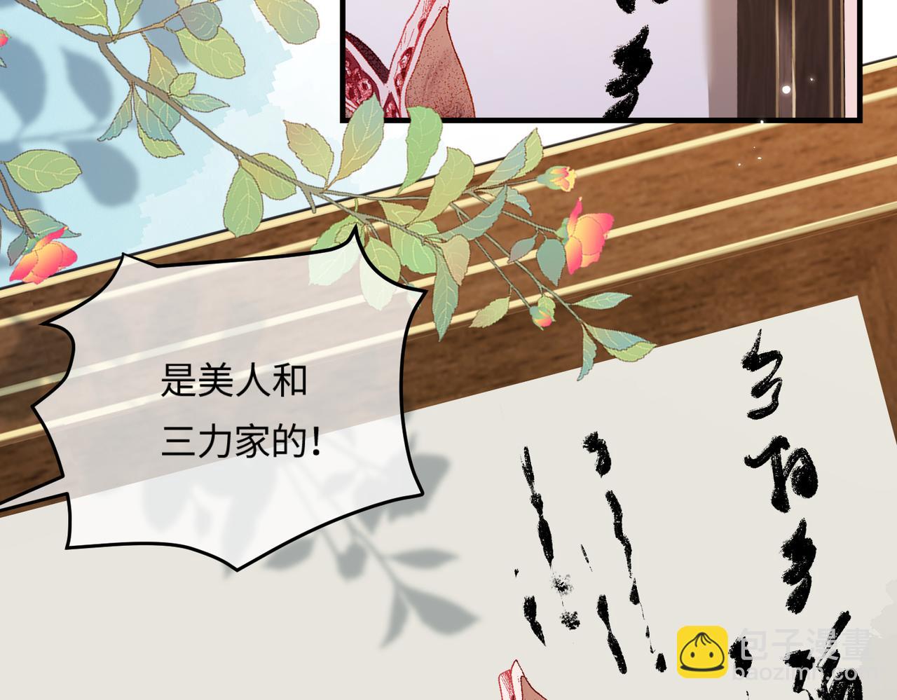 第13话 想亲就亲21