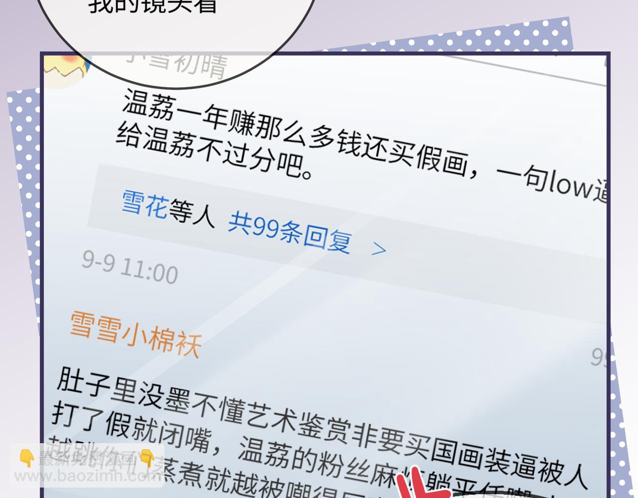 第13话 想亲就亲42