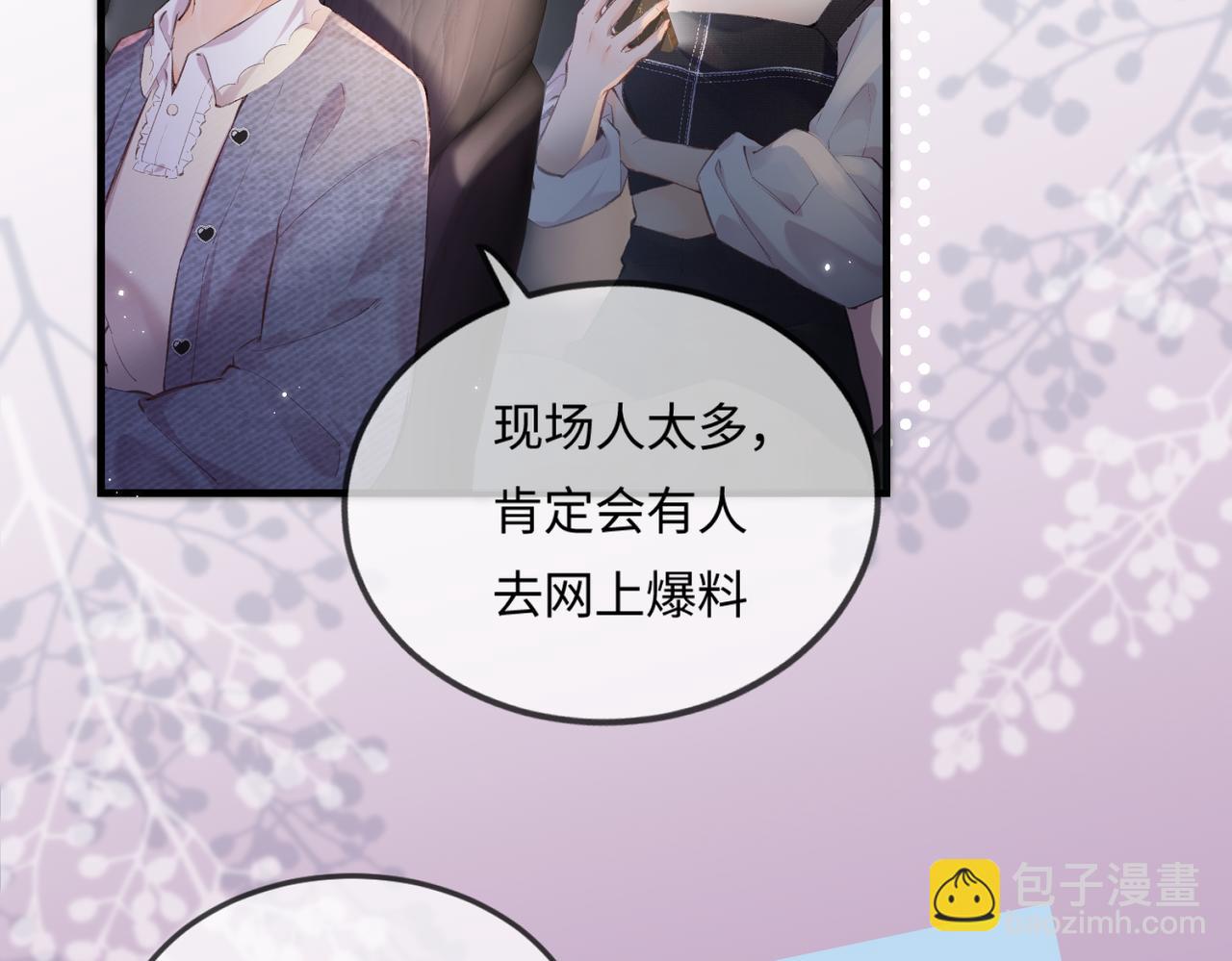第13话 想亲就亲45