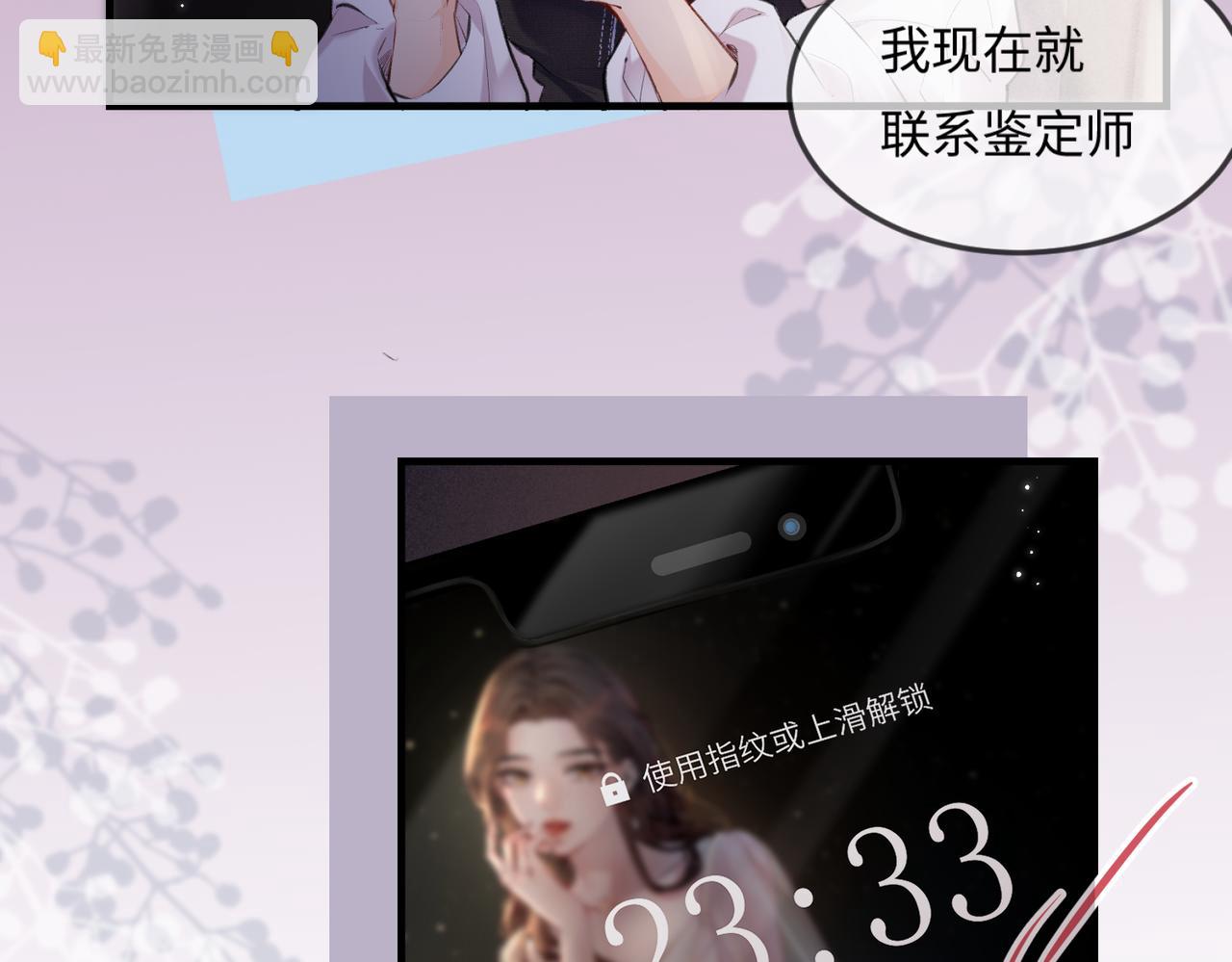 第13话 想亲就亲51