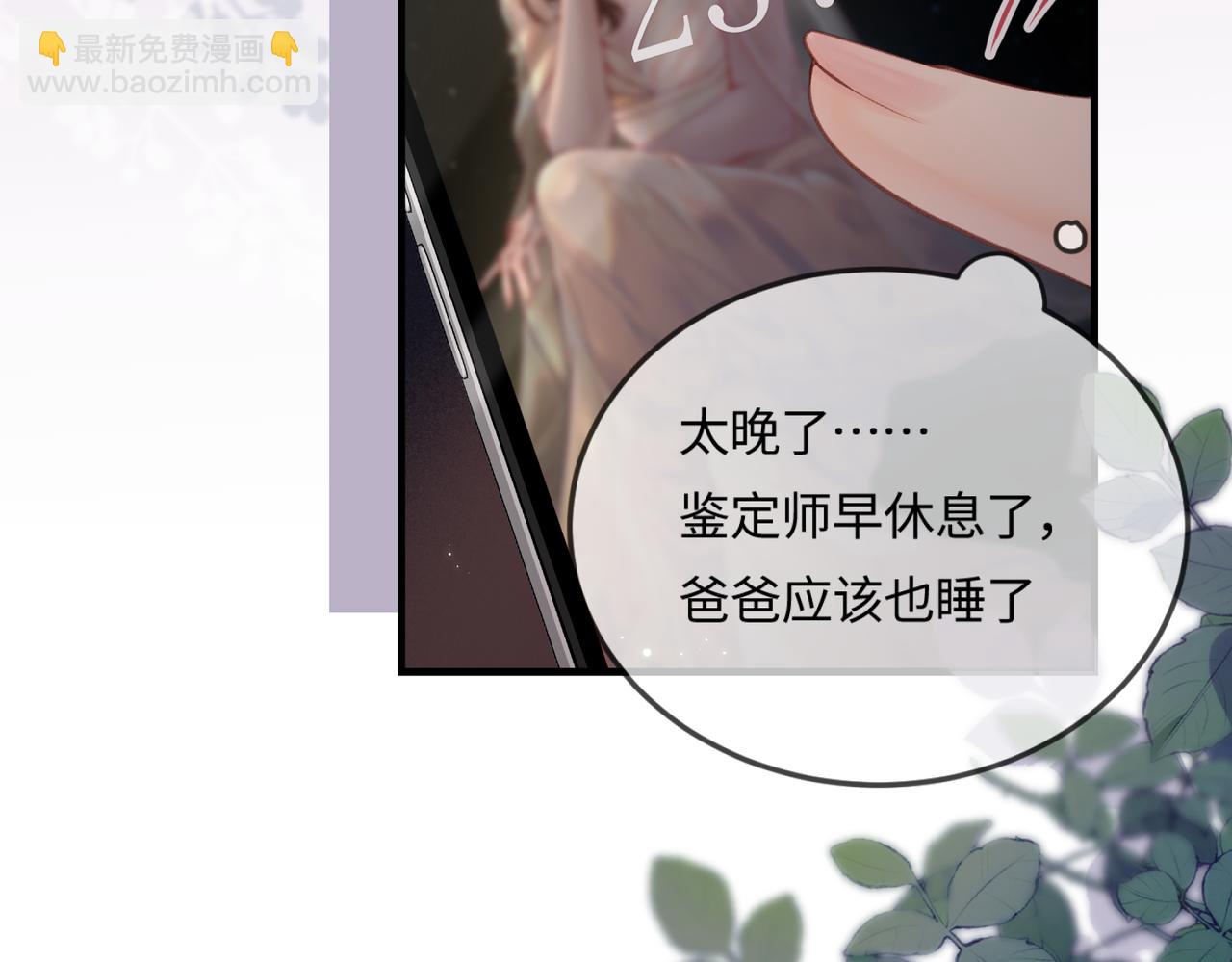 第13话 想亲就亲52